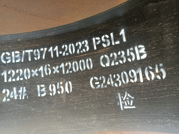 GB/T9711-2023石油天然气工业管线输送系统用钢管